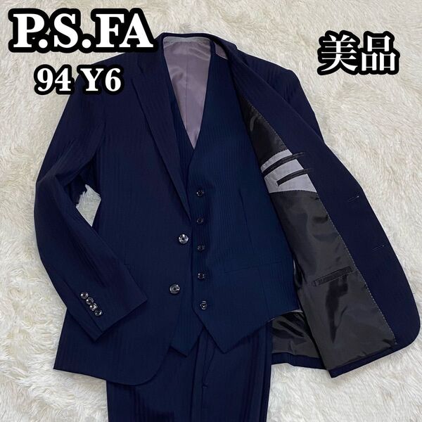 ●美品● P.S.FA 3ピース スーツ ネイビー ストライプ コレクションモデル セットアップ ジャケット ベスト パンツ