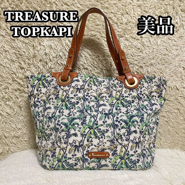 ●美品● TREASURE TOPKAPI トートバッグ 底鋲 A4収納可 トレジャー トプカピ バッグ
