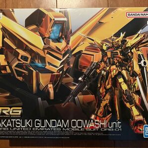 RG アカツキガンダム、RG アカツキガンダム用シラヌイパック&ゼウスシルエット用接続パーツ