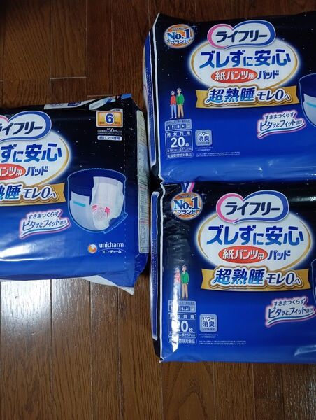 ライフリー ズレずに安心 紙パンツ用パッド 男女兼用 6回用20枚 3袋セット ユニチャーム