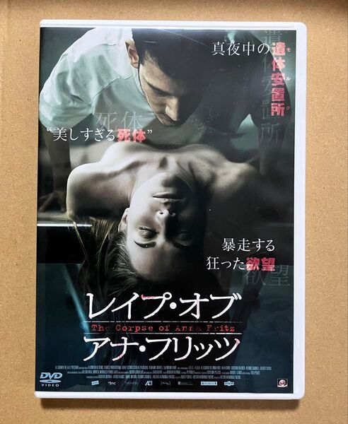 〈 新品同様 〉「 レイプ・オブ・アナ・フリッツ 」dvd