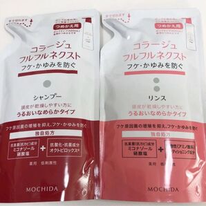 【新品】コラージュフルフルネクスト うるおいなめらかタイプシャンプーリンス 詰め替えセット