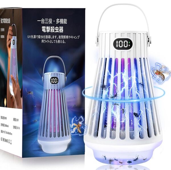 電撃殺虫器 コバエ取り夏革新版&電撃殺虫灯・LEDランプ照明捕虫器 虫除け 蚊取り 電気蚊取り器 LED誘虫灯