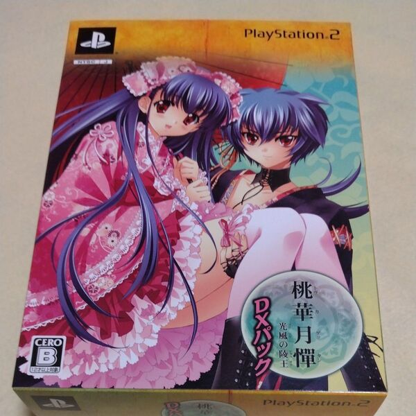 桃華月憚 DXパック PS2
