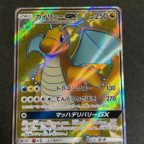 カイリューGX SR SM11 ミラクルツイン 103/094