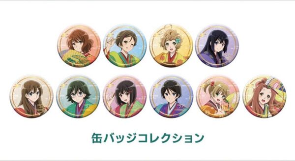 響け!ユーフォニアム 缶バッジ 宇治十帖 【コンプリート】