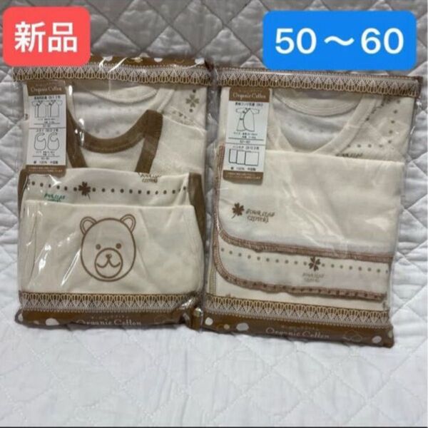 【新品】新生児肌着 50〜60サイズ コンビ肌着 ガーゼハンカチ スタイ オーガニックコットン セット