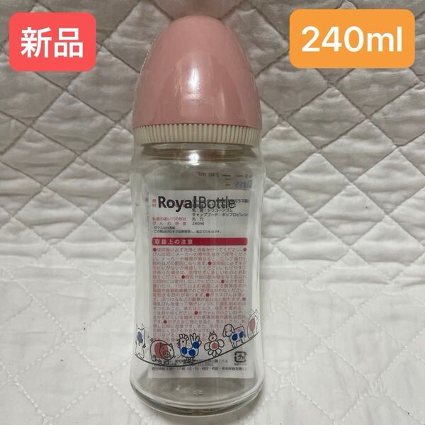 【新品】RoyalBottle 哺乳瓶 ローヤルボトル ガラス製 アニマル柄 哺乳びん 耐熱ガラス製