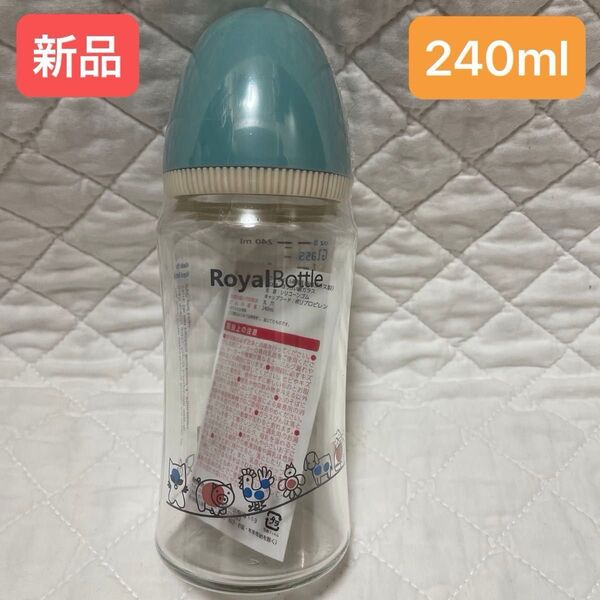 【新品】RoyalBottle 哺乳瓶 ローヤルボトル ガラス製 アニマル柄 哺乳びん 耐熱ガラス製