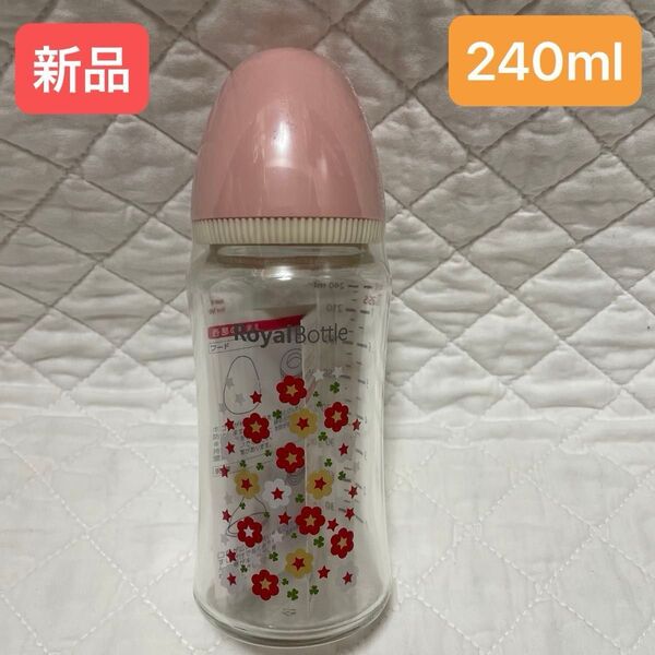 【新品】RoyalBottle 哺乳瓶 ローヤルボトル ガラス製 フラワー柄 哺乳びん 耐熱ガラス製