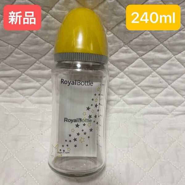 【新品】RoyalBottle 哺乳瓶 ローヤルボトル ガラス製 星柄 哺乳びん 耐熱ガラス製