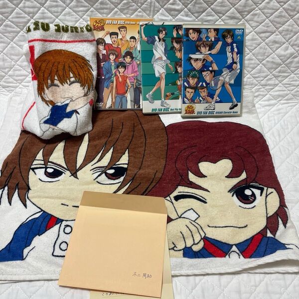 テニスの王子様 まとめ売り DVD タオル 不二周助 レター レア