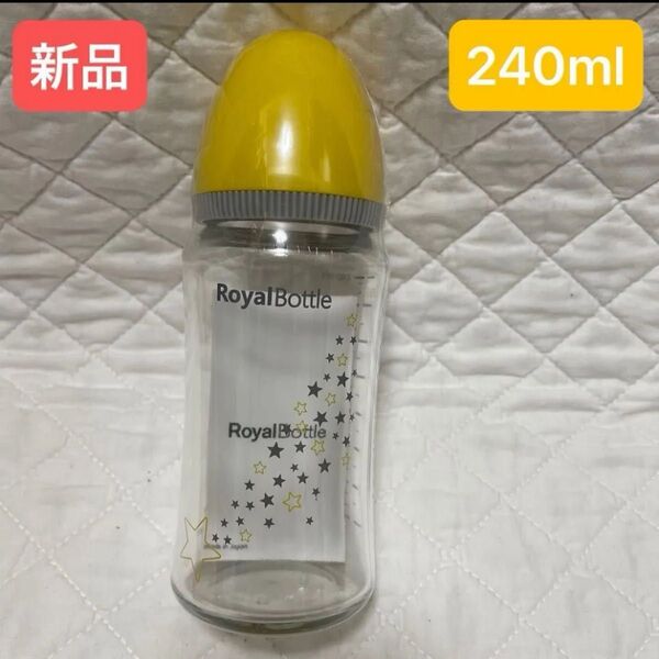 【新品】RoyalBottle 哺乳瓶 ローヤルボトル ガラス製 星柄 哺乳びん 耐熱ガラス製