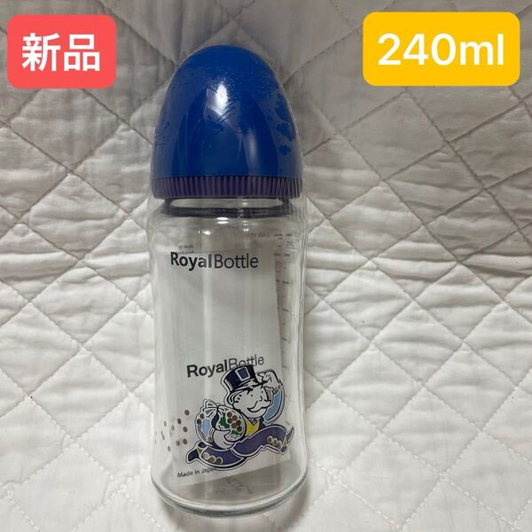 【新品】RoyalBottle 哺乳瓶 ローヤルボトル ガラス製 ファーザー柄 哺乳びん 耐熱ガラス製