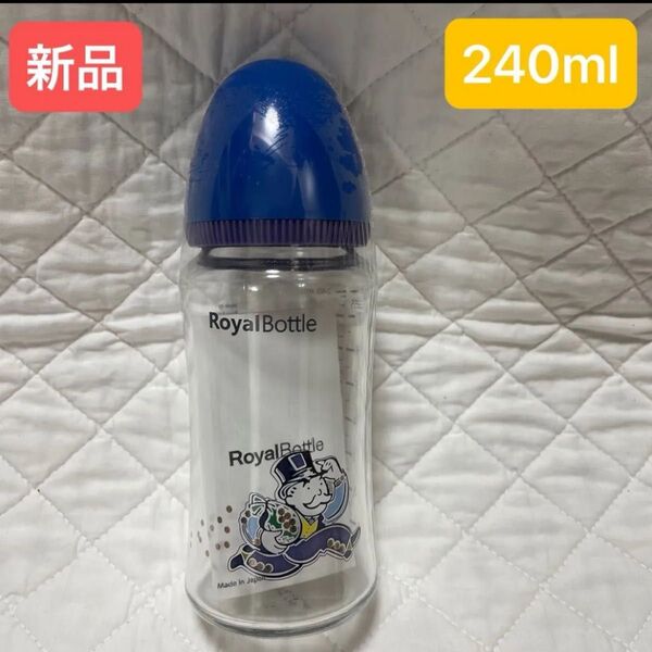 【新品】RoyalBottle 哺乳瓶 ローヤルボトル ガラス製 ファーザー柄 哺乳びん 耐熱ガラス製