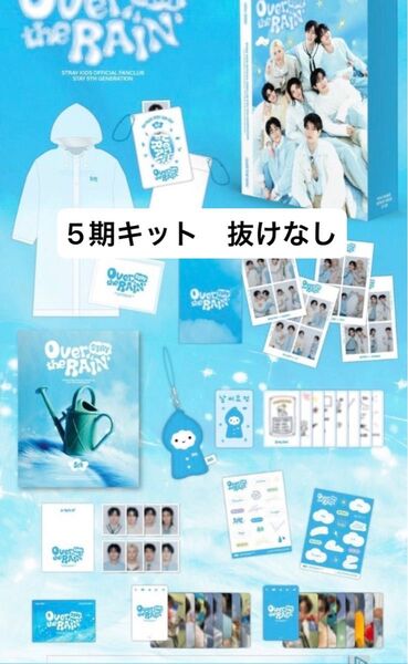 straykids STAY 5期 ファンクラブキット FC スキズ 本国 韓国