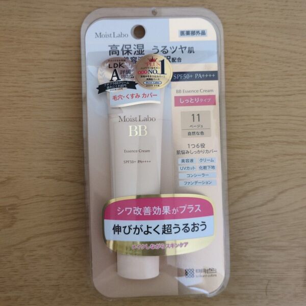 モイストラボ BBエッセンスクリーム 11番 ベージュ SPF50+ PA++++