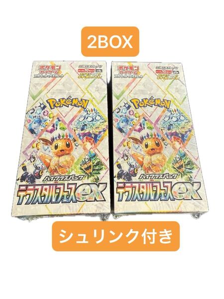 ポケモンカード テラスタルフェスex 2BOX シュリンク付