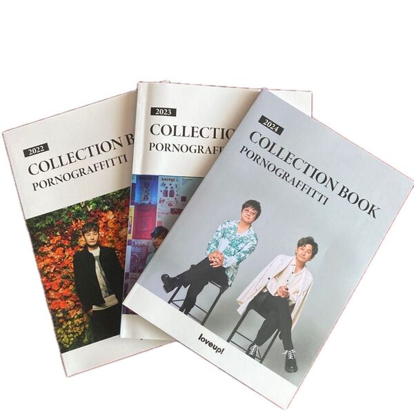 バラ売り応相談 ポルノグラフィティ love up! COLLECTION BOOK 2022 2023 2024 3冊セット