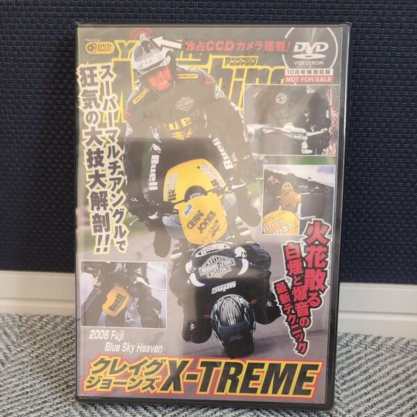 ヤングマシン DVD 超マルチアングル X-TREME クレイグジョーンズ UK vs USA FMX スーパーテクニックの応酬