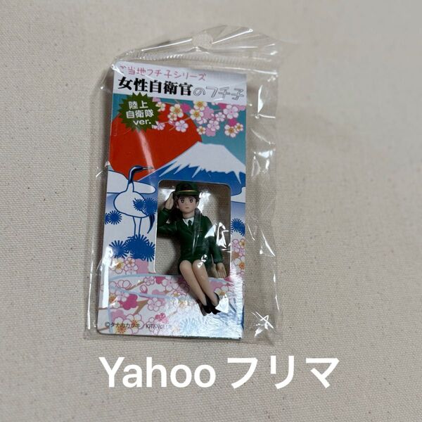 新品 女性自衛官のフチ子 コップのフチ子 陸上ver. ふちこ カップアクセサリー ご当地フチ子シリーズ