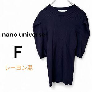 ナノユニバース 半袖 ニット リブ ネイビー トップス レーヨン混