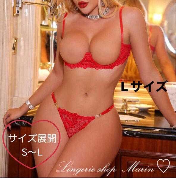 売れ筋NO1!!BS-65/オープンバスト&オープンクロッチのセクシーランジェリーセット/レッド/Lサイズ