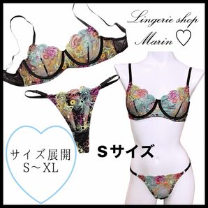 BS-95/カラフルなお花のランジェリーセット/セクシーランジェリー/Sサイズ 上下セット ブラショーツセット 勝負下着 盛り