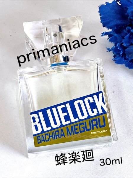 primaniacs ブルーロック 蜂楽廻 香水 30ml