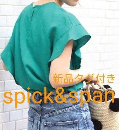 (新品タグ付き)スピックアンドスパンspick&span ソデフレアブラウス 袖フリル