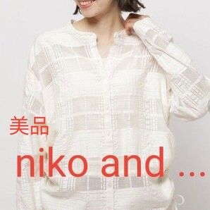(美品)niko and ... シアーチェックシャーリングシャツ