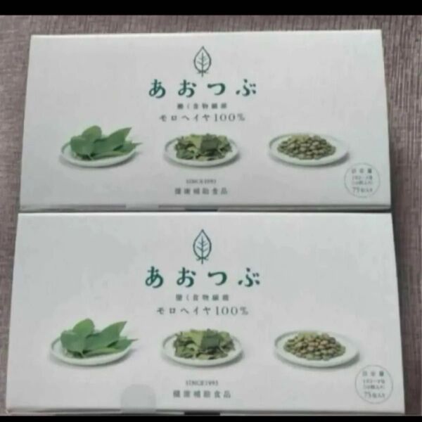 野菜不足 青汁 食物繊維 モロヘイヤ 青粒2箱