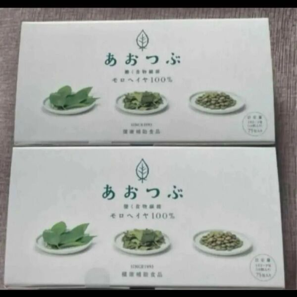 野菜不足 青汁 食物繊維 モロヘイヤ 青粒2箱
