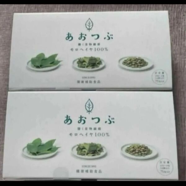 野菜不足 青汁 食物繊維 モロヘイヤ 青粒2箱
