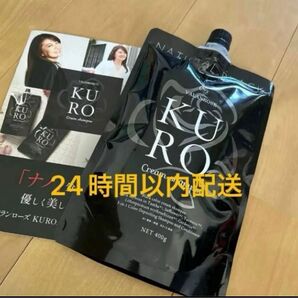 新品 バランローズ KUROクリームシャンプー 400g 白髪染め ナチュラルブラック クロクリーム シャンプー