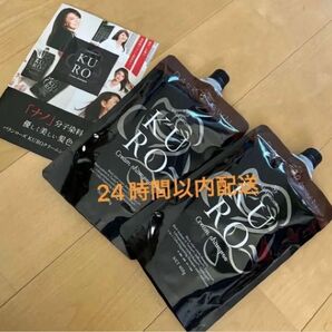 新品未使用 バランローズ KUROクリームシャンプー 400g 白髪染め ダークブラウン クロクリーム シャンプー 2個セット