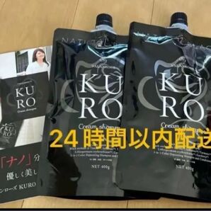 新品 バランローズ KUROクリームシャンプー 400g 白髪染め ナチュラルブラック クロクリーム シャンプー 2個セット
