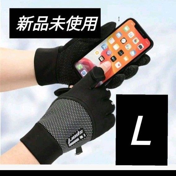 手袋 防寒 人差し指 穴あき スマホ対応 アウトドア サイクリング 釣り 男女兼用