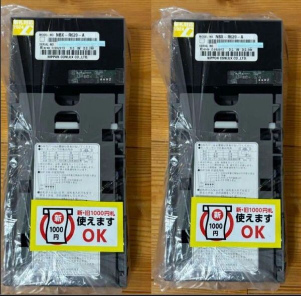 美品 新紙幣対応 コンラックス ビルバリ NBX-R620 2個セットに