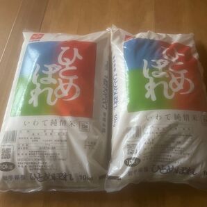 6年産岩手県産ひとめぼれ 10kg 2袋セット