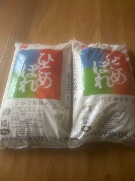 6年産岩手県産 ひとめぼれ 10kg×2袋セット