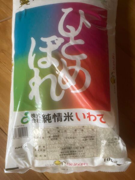 純情米いわて ひとめぼれ 10kg 6年産