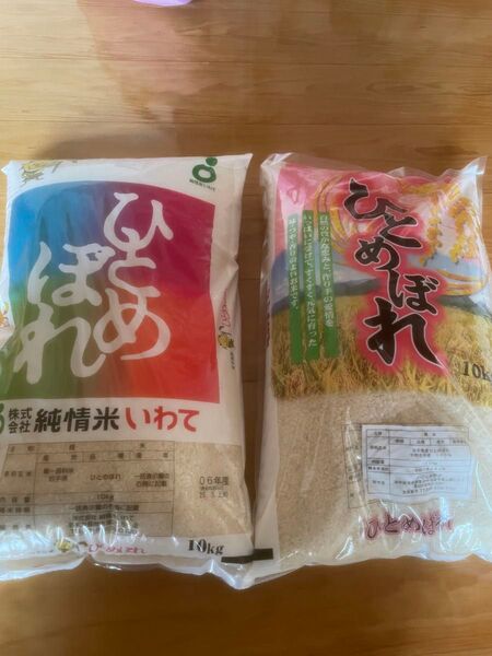 【2袋】岩手県産 ひとめぼれ 20kg