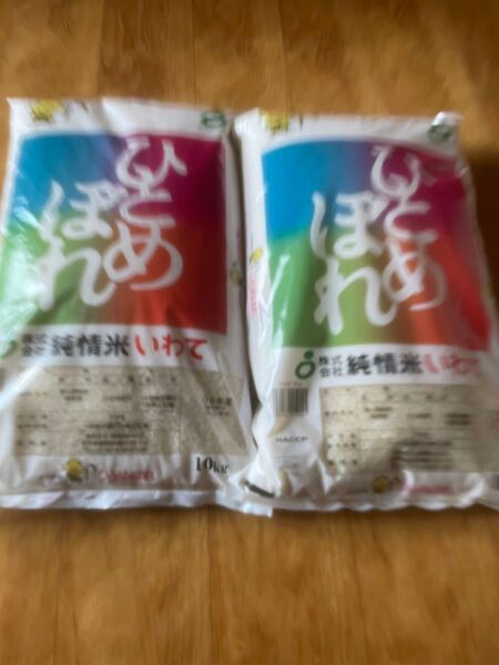 6年岩手県産ひとめぼれ白米2袋セット 計20kg 白米