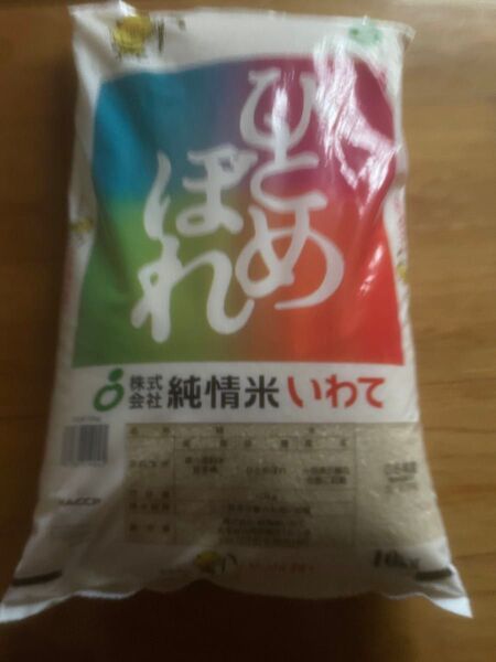 6年岩手県産ひとめぼれ白米