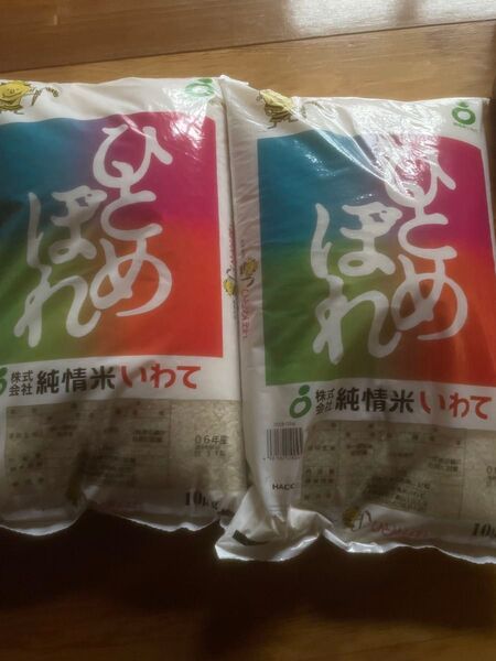 6年岩手県産ひとめぼれ白米10kg 2袋セット
