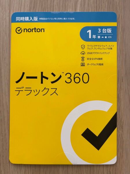 新品未開封ノートン360デラックス 同時購入版 1年3台版