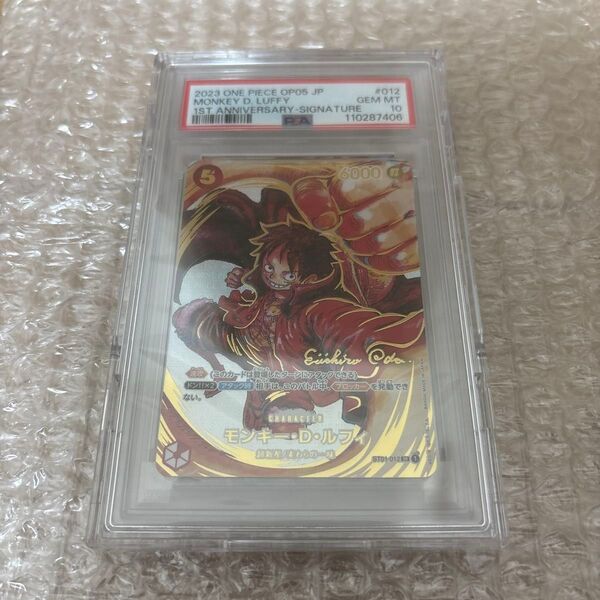 ワンピースカードゲーム モンキー・D・ルフィ PSA10