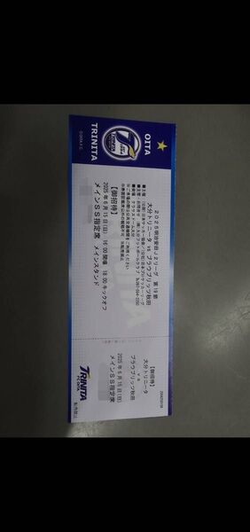 大分トリニータ メインSS指定席