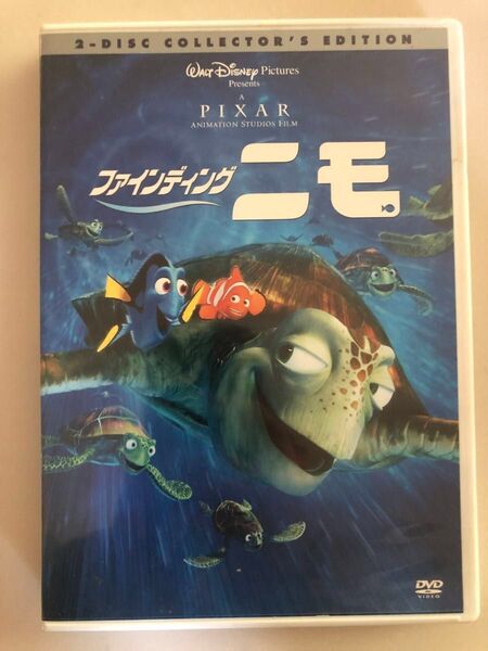 ファインディング ニモ DVD ディズニー ピクサー アニメDVD セル版 2枚組